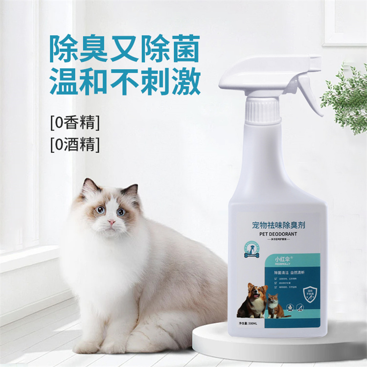 宠物祛味除臭剂 0香精 0酒精 猫狗通用 24小时清洗守护
