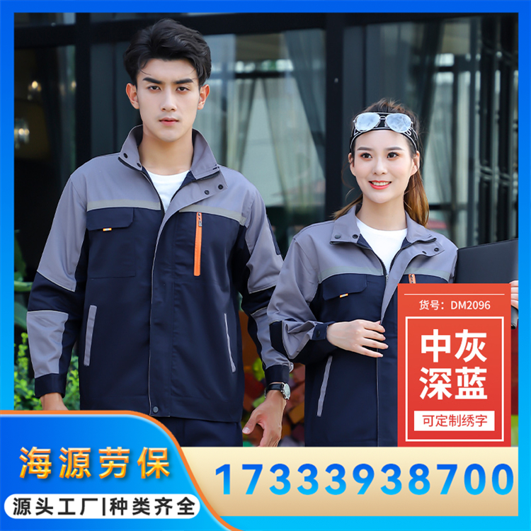 涤棉工作服定制 男女同款春秋工装 长袖反光劳保服