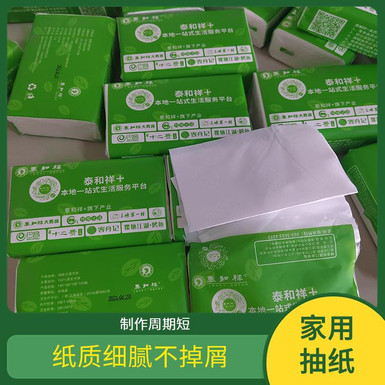 抽纸定制 纸质细腻不掉屑 适用于酒水业 洁博纸业 纸质好品质高