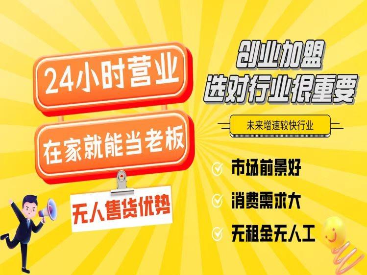 花月坊成人情趣用品24小时无人售货机