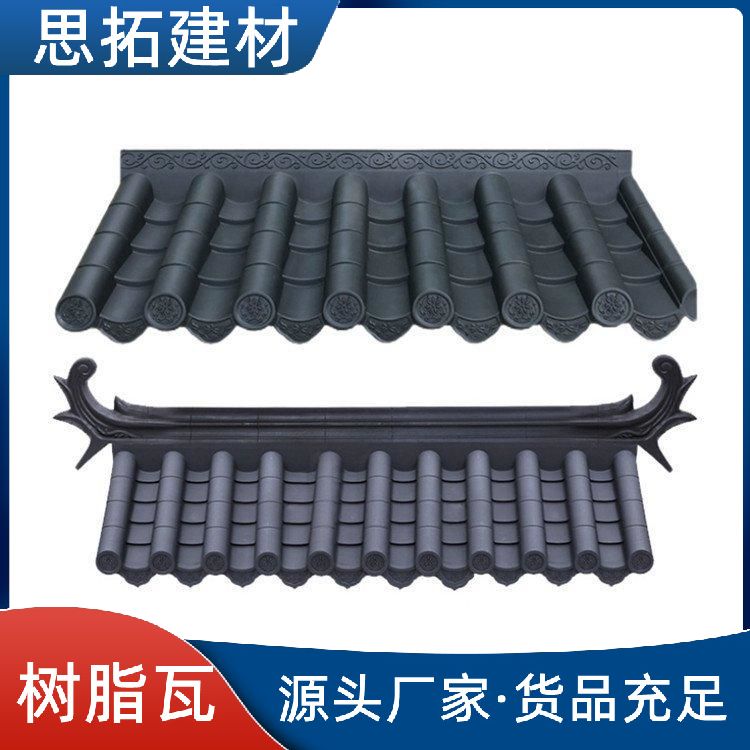 屋顶瓦树脂瓦 防腐蚀耐老化 屋顶建筑用 可定制长度