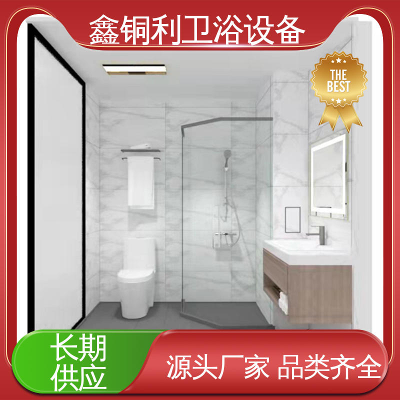 鑫铜利厂家 旅馆酒店用 整体卫浴 可承接工程 经久耐用