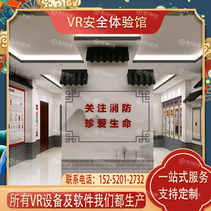 vr体验式安全警示教育基地大型虚拟教育设备消防模拟火灾演练系统