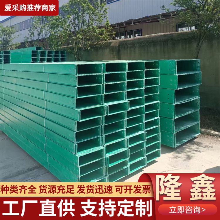 玻璃钢电缆桥架槽式盖板配电设施化工厂使用抗晒 支持定制