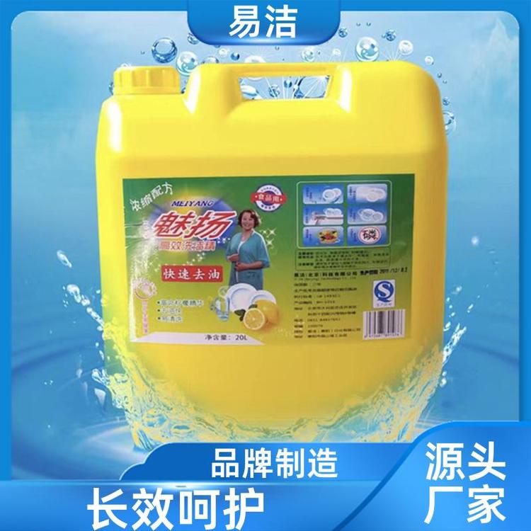 洗碗厨房餐洗净 洗碗液 去油力强 质量保证现货充足 易洁