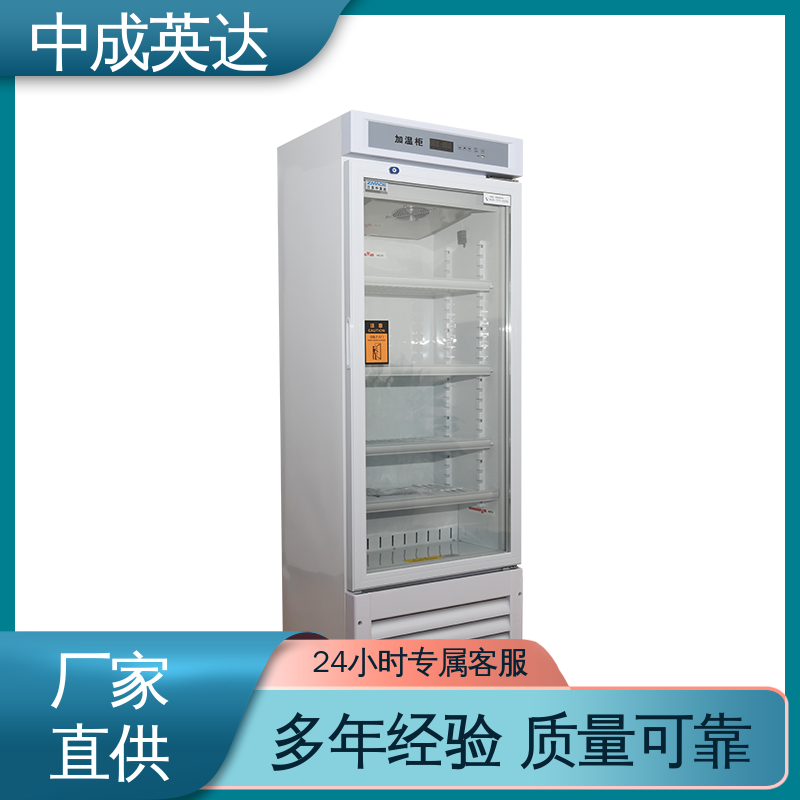 厂家供应 储存温度22-55℃ 37℃液体加热柜 加温冷藏柜 资质齐全