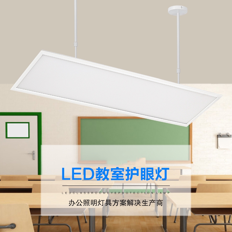 光浦睿教育照明微晶教室照明护眼灯 保护视力学生LED护目灯Ra＞98