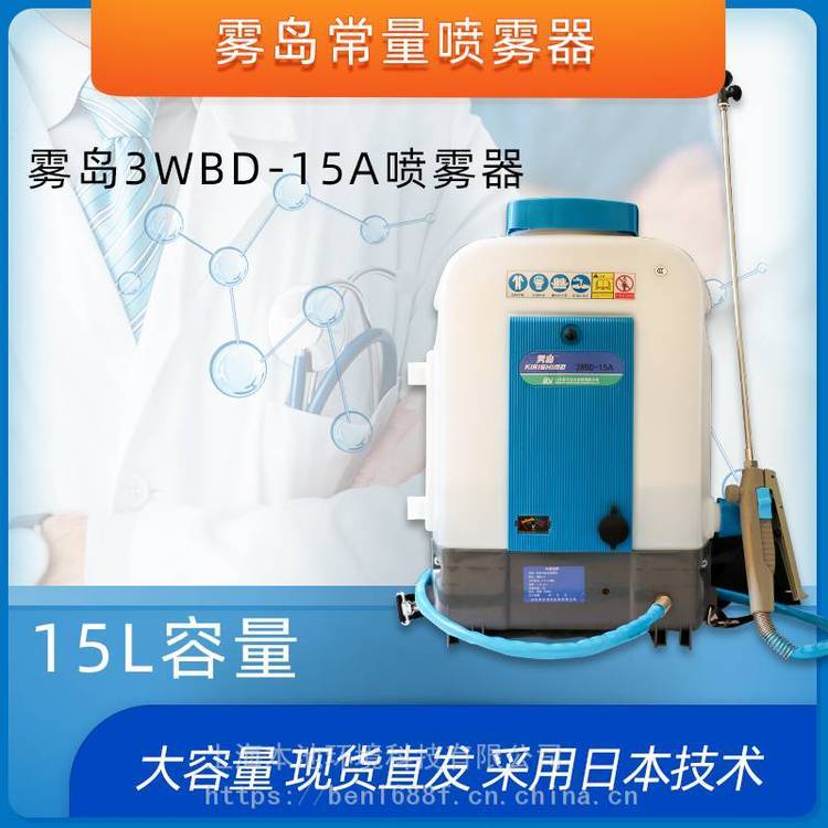雾岛3WBD-15A背负式电动喷雾器便携充电灭菌