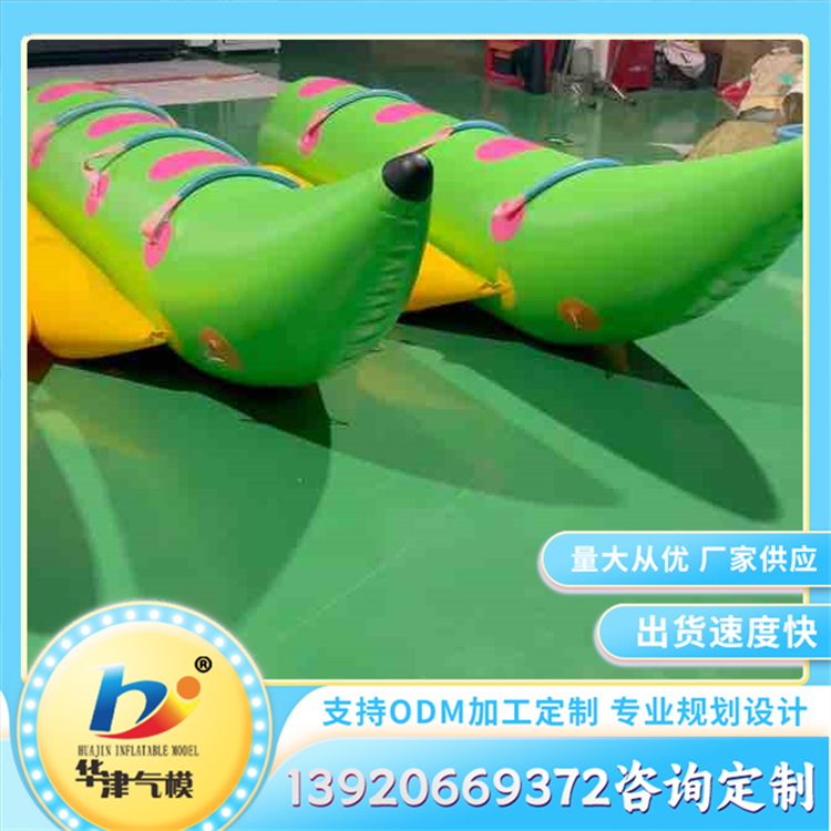 大型充气水上香蕉船 水上乐园游乐设备 颜色规格可定制