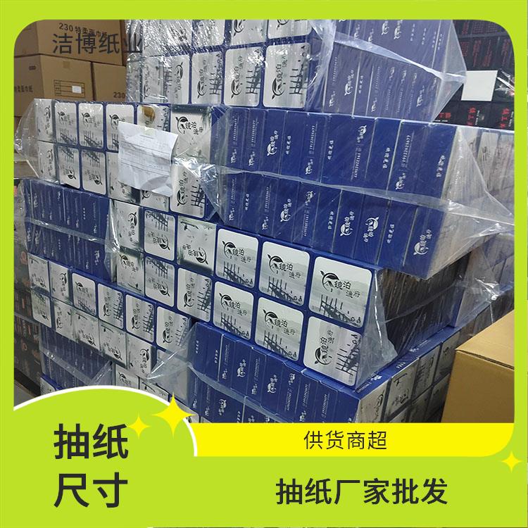 重 庆抽纸厂家 供货商超 纸质好品质高 手感棉柔纸张细密厚实 洁博纸业