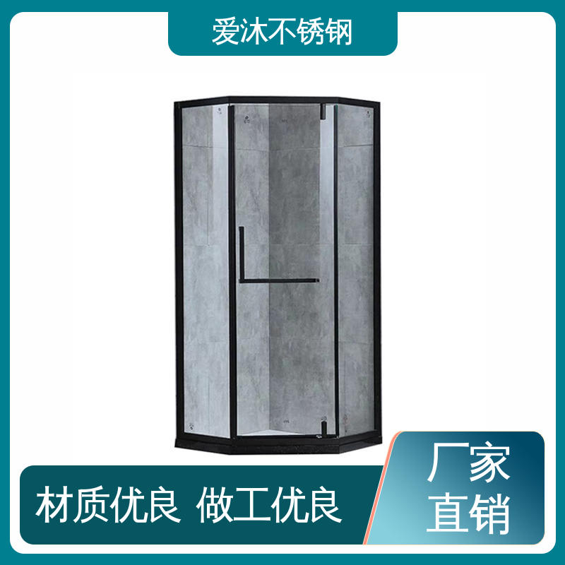 爱沐厂家 圆弧钻石型 不锈钢淋浴房 防腐防霉 易安装性