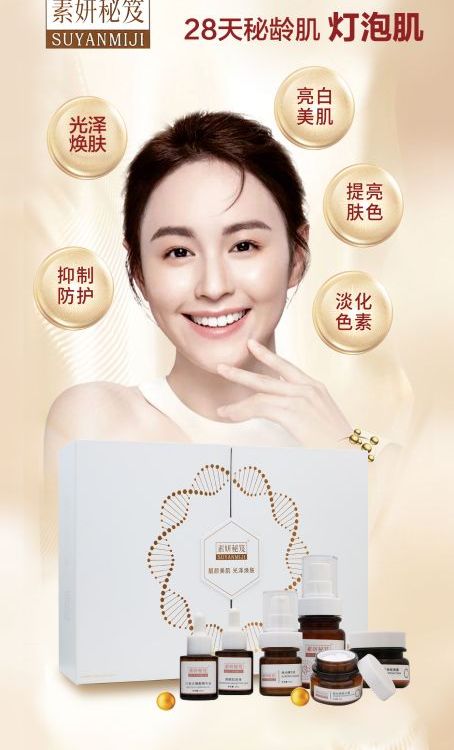 美容院灯泡肌靓颜美肌打造光感透亮肌提亮肤色淡化色素亮白美肌套