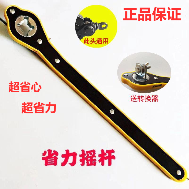 千斤顶省力摇杆剪刀式手摇摇杆省力扳手棘轮扳手车载通用摇把摇手