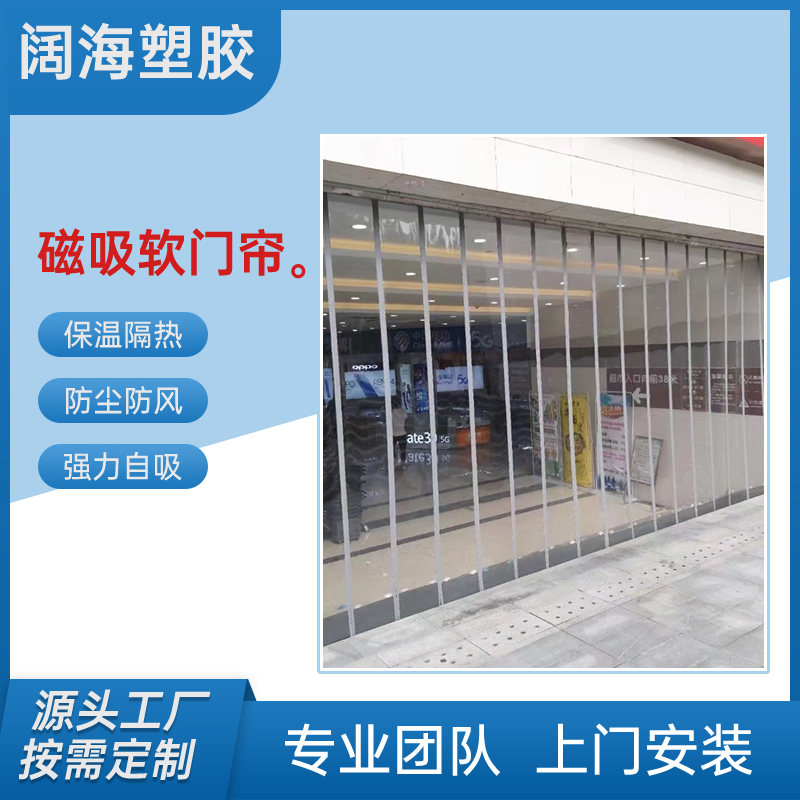 PVC塑胶门帘 车间用防尘透明帘子 居民住宅用高韧性防风帘