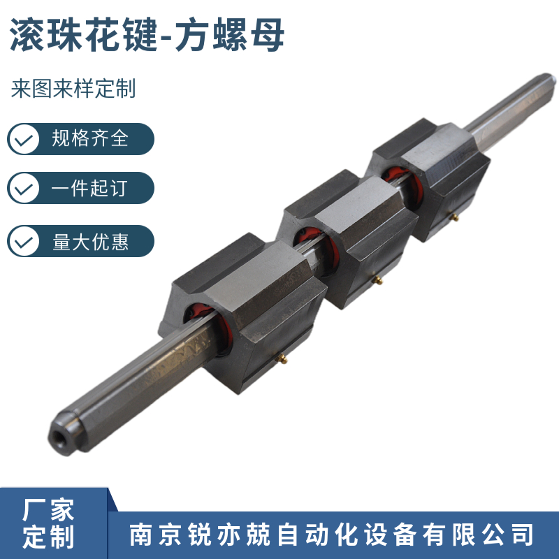 锐亦兢滚珠花键生产厂家 GJH25 30 40 50LBH方螺母滚动花键副 SATH