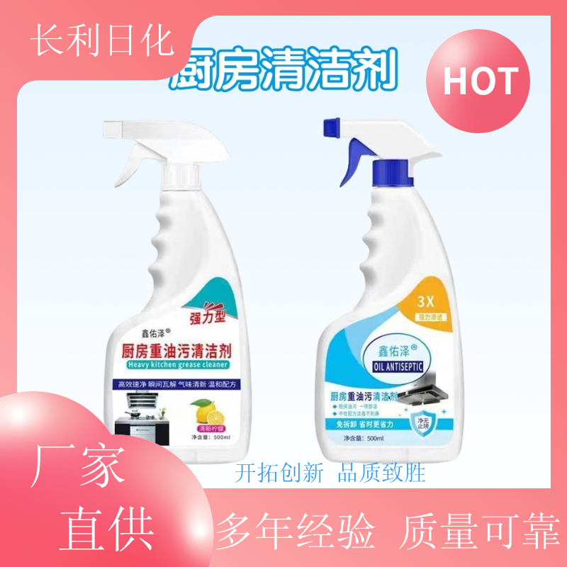 实惠装 家用油污净 不刺激不伤手 不伤厨具灶台清洁剂 生产厂家