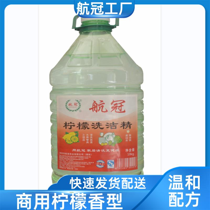 周边地区的 小店商铺店铺卖的 10公斤大桶装浓缩洗洁精 源头供应