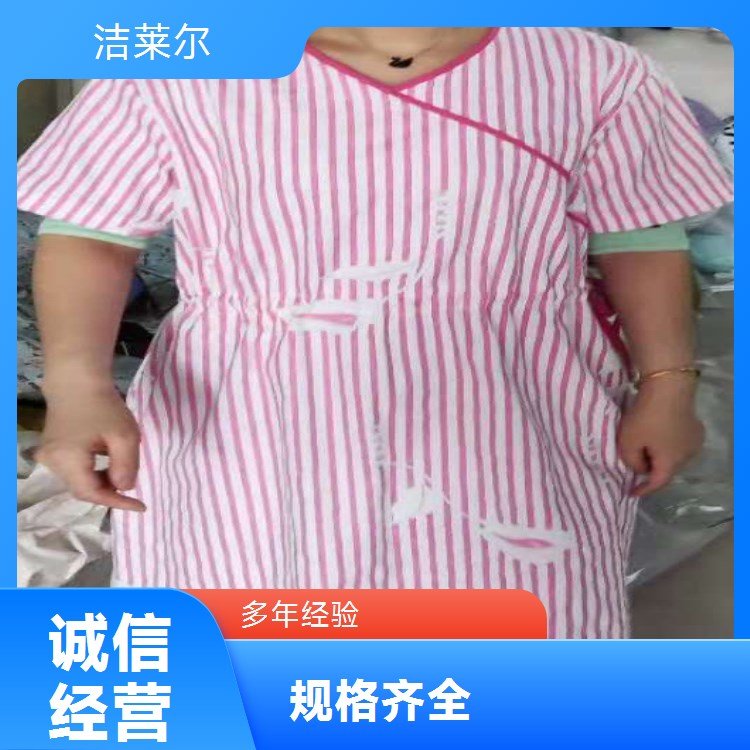 医用涤棉病号服 洁莱尔 分体厂家供应全国发货