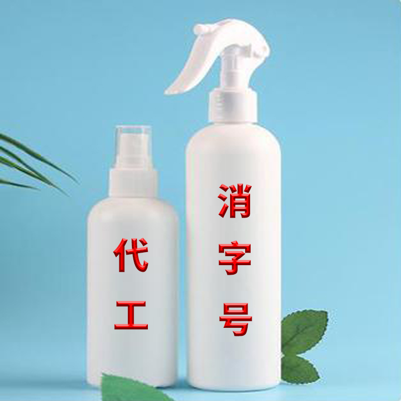 消字号产品备案 抑菌粉加工厂免费备案 日用产品代加工
