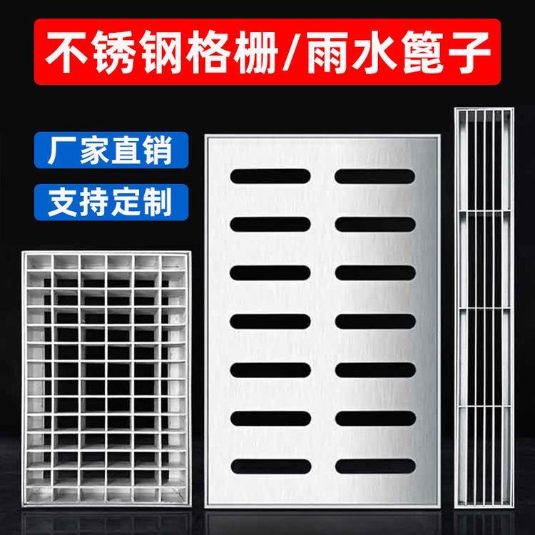 304不锈钢钢格板 插接钢格栅 承重力强 资质齐全 应用广泛