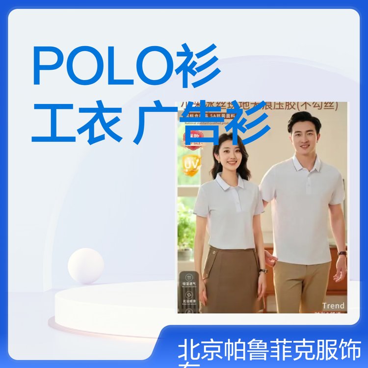 短袖POLO衫工衣夏季新款透气定制t恤 团体工作服文化广告衫印logo