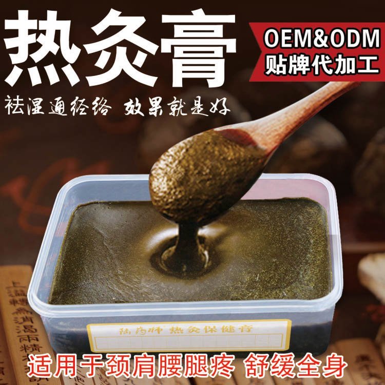 蜂蜡热灸膏生产厂家 现货批发代理 定制OEM热灸保健膏