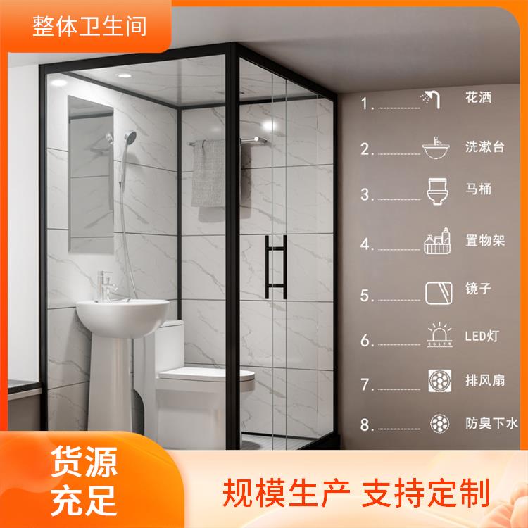 整体卫生间 1320公寓用 多配置可选 空间利用率高 澳普特