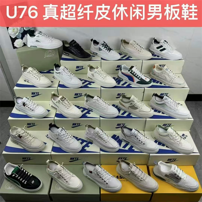库存尾货捡漏低价鞋子摆摊直播开店货源男鞋走量鞋批发