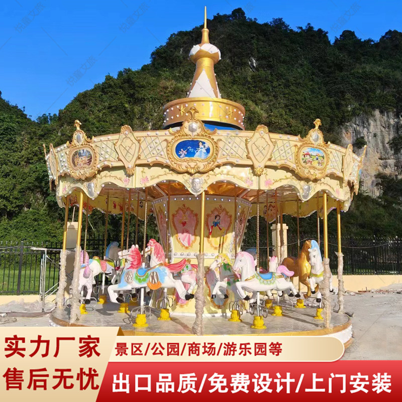 室外大型旋转木马游乐设备高性价比的16座仿上传动豪华转马项目