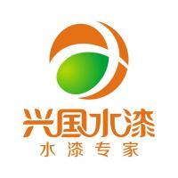 兴国水漆