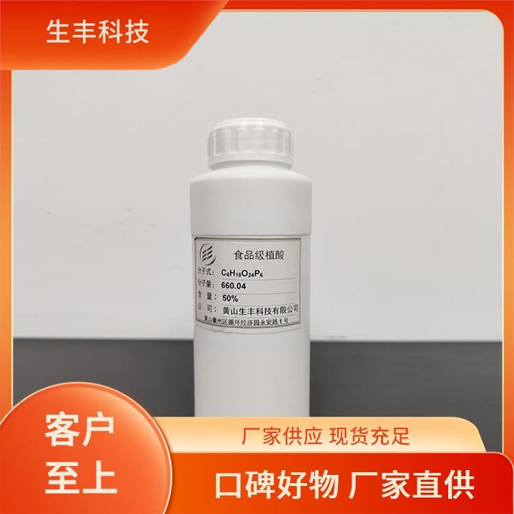 生丰科技肉制品食品级植酸有效成分含量99％防腐蚀性能强
