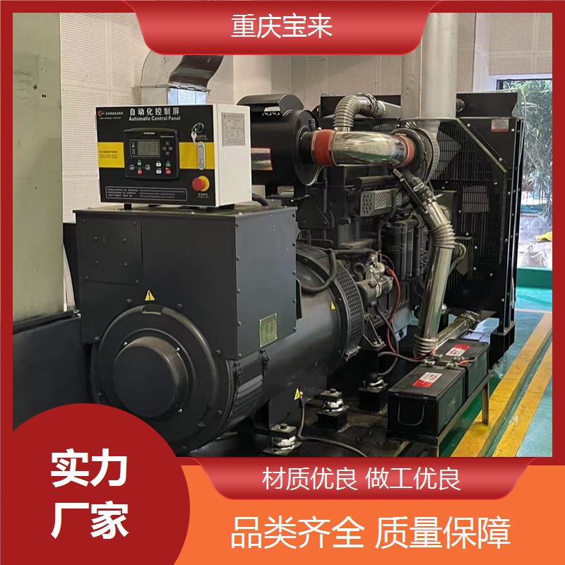 发电机定制 应急备用电源 省油耐用 宝来 一站式服务