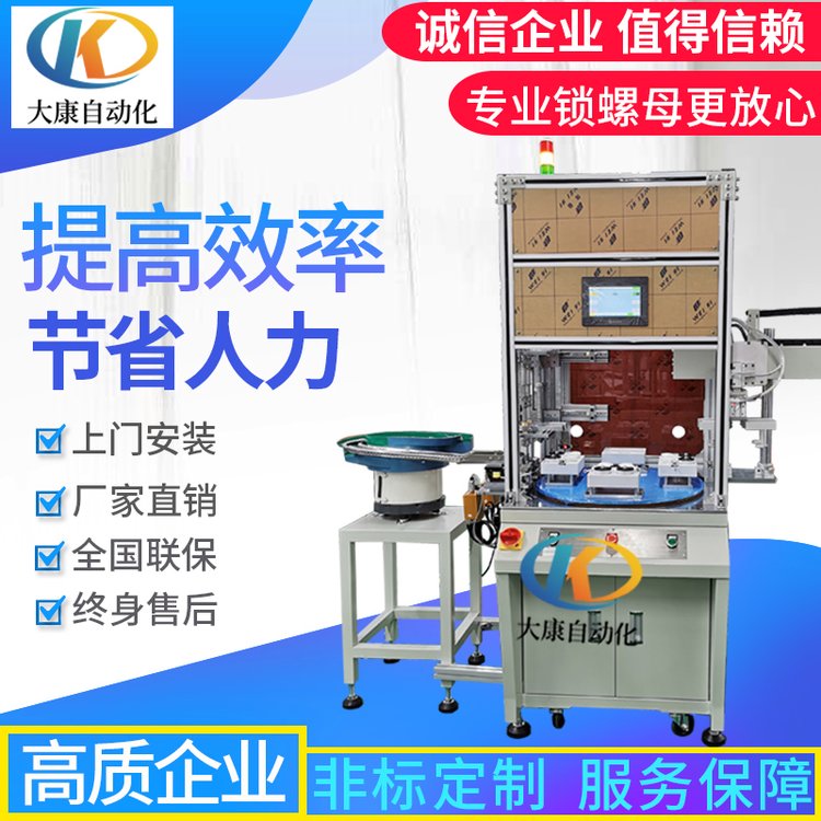 偏心套自动锁螺母机 伺服自动拧螺母机 震动盘自动送料锁螺母设备