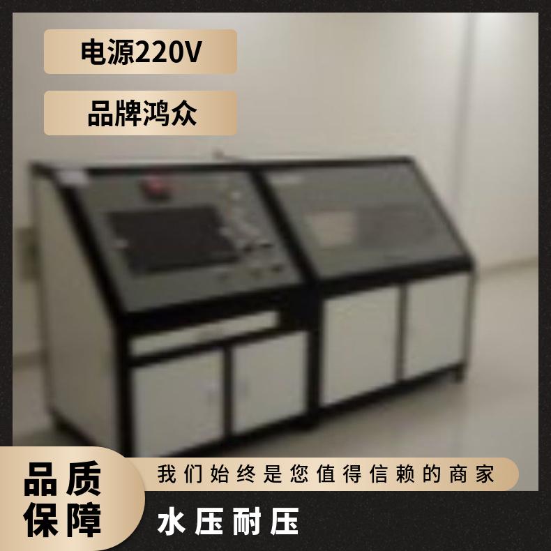发动机气缸套水压试验设备-鸿众实验SUPC制造