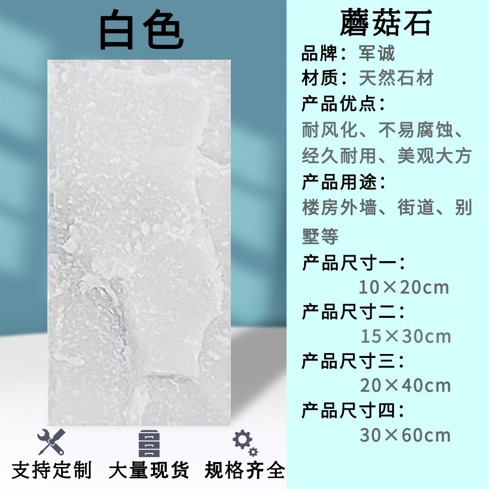墙面蘑菇石天然文化石别墅园林外墙板岩石材厂家直供自由矿山