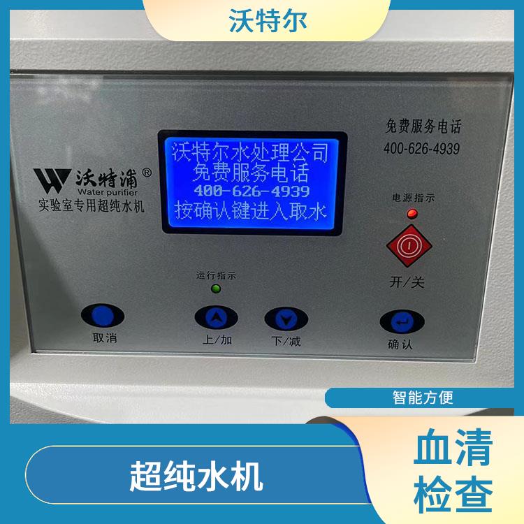 超纯水机 标准实验用 高灵敏度 可配置RS485接口联网功能