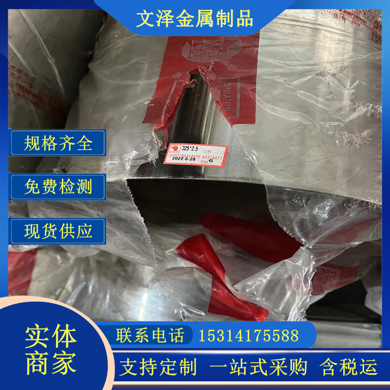 不锈钢管304不锈钢焊管201抛光镜面不锈钢管材圆管方管精密毛细管