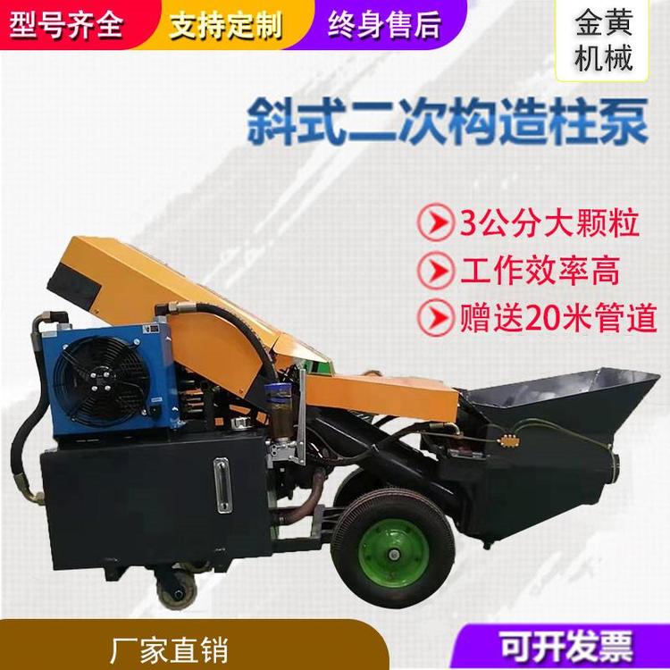 混凝土输送泵小型卧式大颗粒二次构造浇筑泵斜式细石混泥土地泵