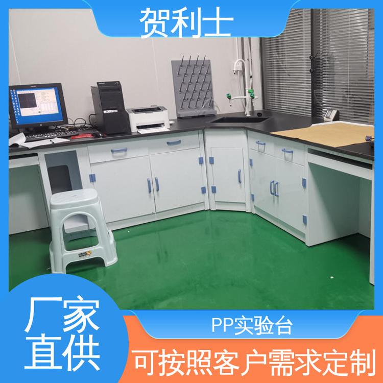 可按需定制 pp实验室边台 化学PP实验台 适用于医疗卫生 贺利士