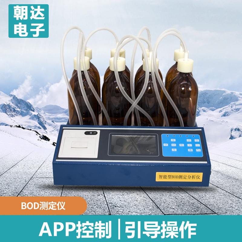 地表水生活污水工业废水生化需氧量检测 BOD快速测定仪