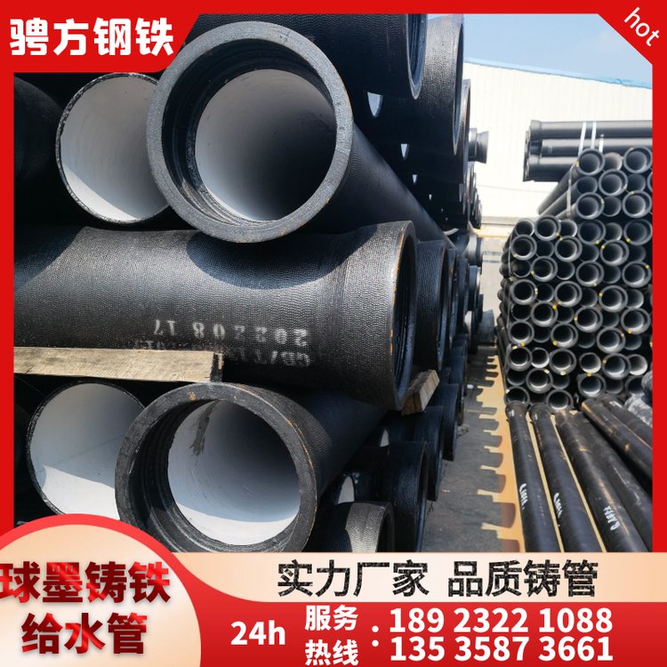品质铸造 球墨铸铁管 K9 给水球墨管 支持定制 规格齐全 厂家直发