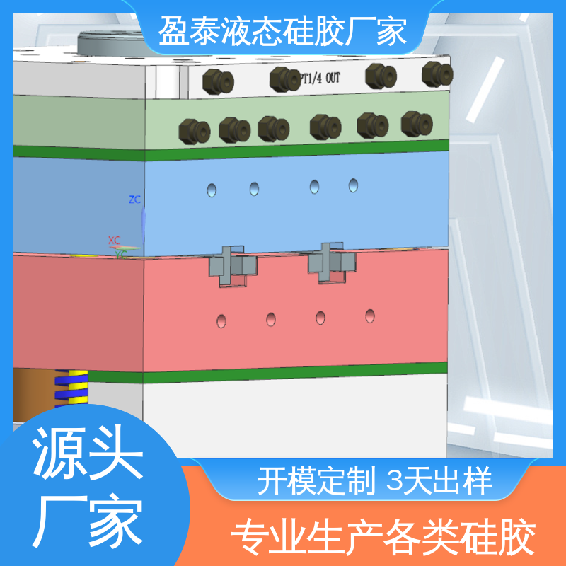 盈泰 16年专注 可按图按样生产 硅橡胶制品工厂