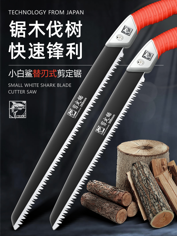 手锯日本进口锯子锯树神器园林伐木头工具木工折叠锯家用小型手持
