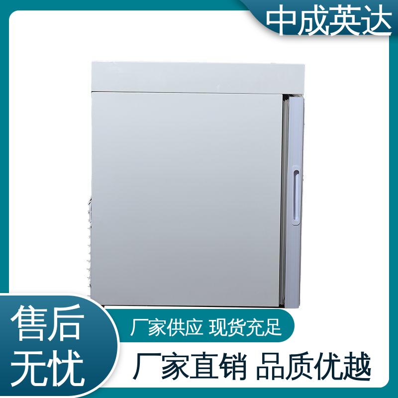 中成英达 中药材保鲜柜 YC-260药品冷藏柜 生物实验室专用 源头厂家