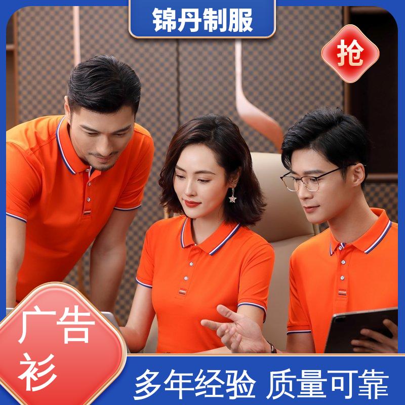 锦丹 锦纶弹力棉 企业文化衫 科技材料舒适耐穿 源头厂家