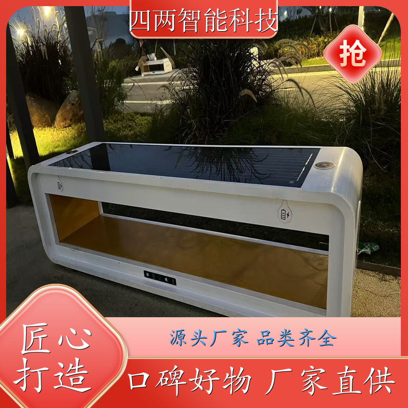 四两科技 低碳能源研究院 光伏座椅 形成碳中和报表 蓝牙音响 开拓创新