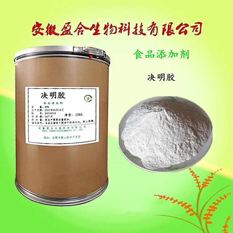 食品级决明胶 增稠剂 乳制品 稳定剂 1kg起订 厂家直供