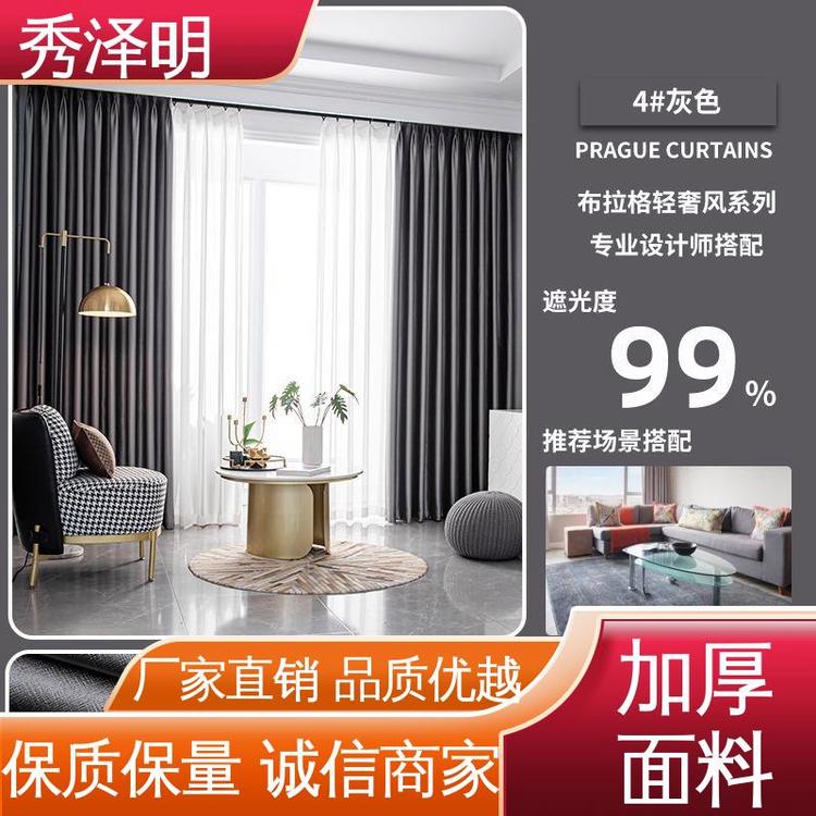 秀泽明企业 宾馆全遮光 布拉格窗帘布 欧式装饰 现货订购