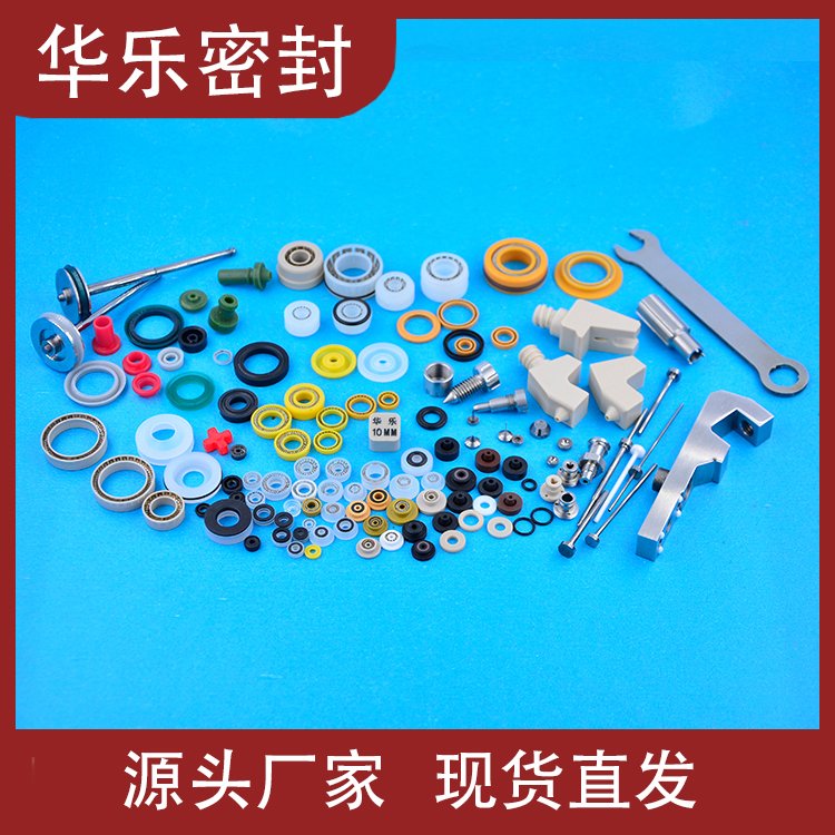 华乐 点胶机密封圈 PTFE泛塞封密封件 气动喷射阀撞针喷嘴 asymtek
