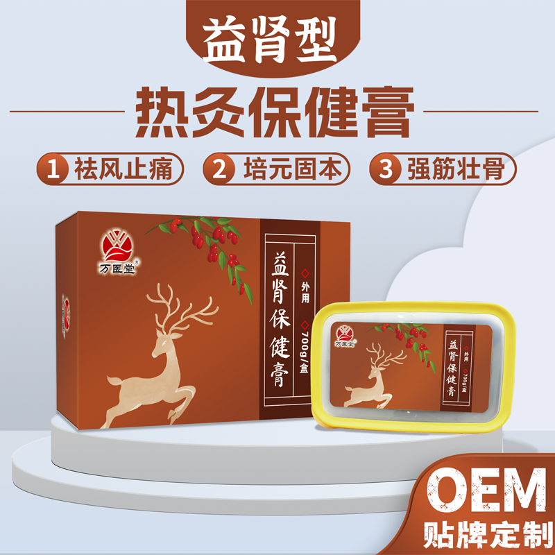 益肾草本泥灸膏黄飞鸿颈肩腰腿热灸膏万医堂热灸康厂家按摩热敷